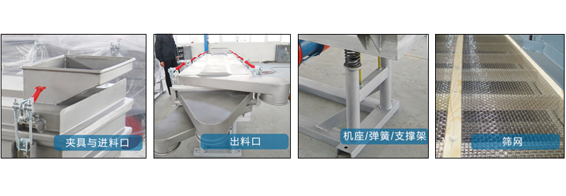 直線篩分機 直線篩分機產(chǎn)品細節(jié)