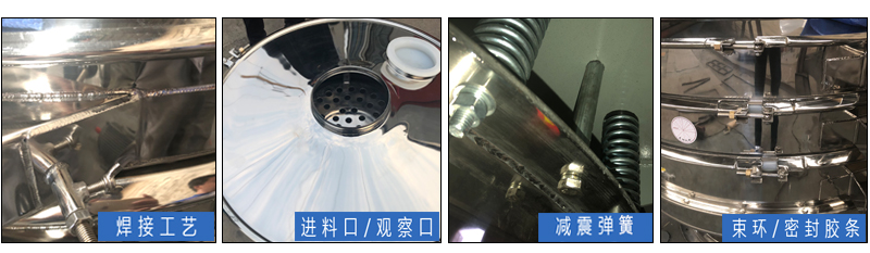 旋振篩 旋振篩產(chǎn)品細(xì)節(jié)