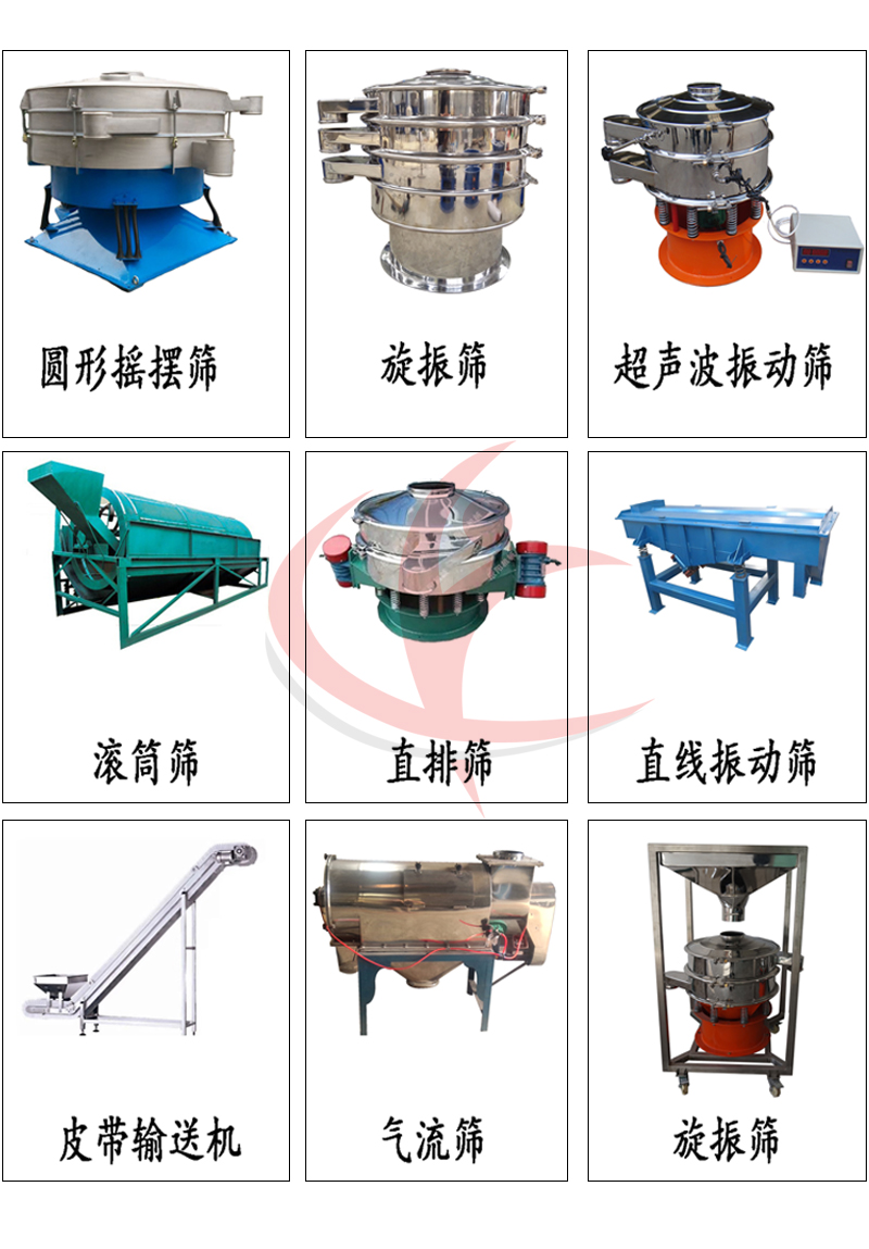 臥式氣流篩 臥式氣流篩相關(guān)產(chǎn)品